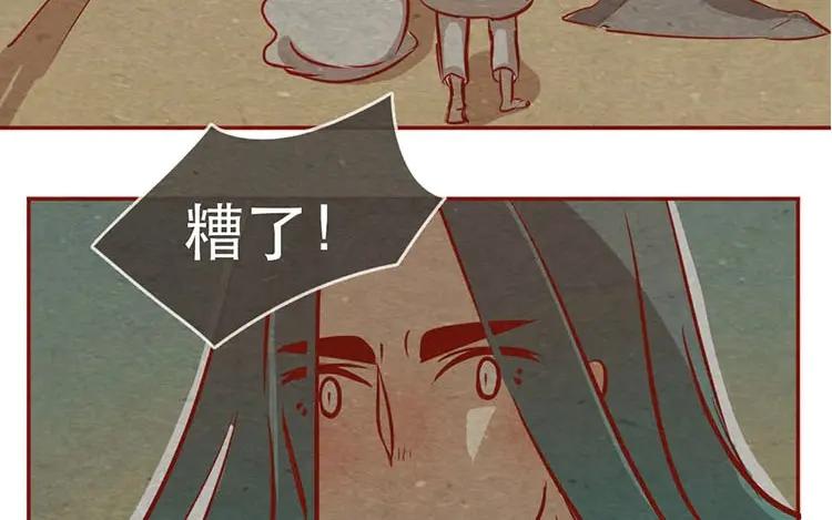 《混沌日报》第十三话 为你取的名字 第18页