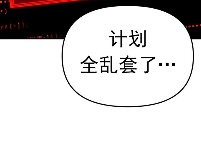 《疯颜档案》第14话 黑警？ 第6页