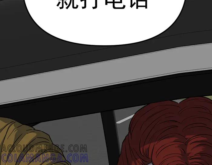 《疯颜档案》第14话 黑警？ 第289页