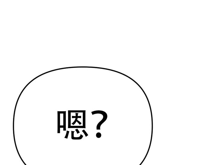《疯颜档案》第14话 黑警？ 第144页