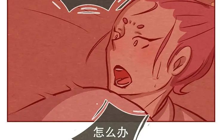 《混沌日报》第十三话 为你取的名字 第45页