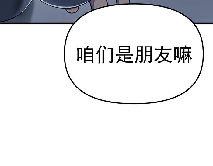 《疯颜档案》第14话 黑警？ 第115页