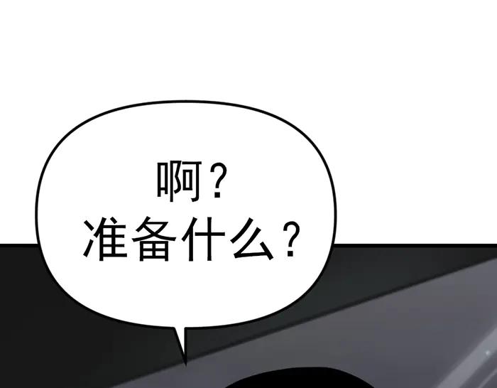 《疯颜档案》第14话 黑警？ 第184页