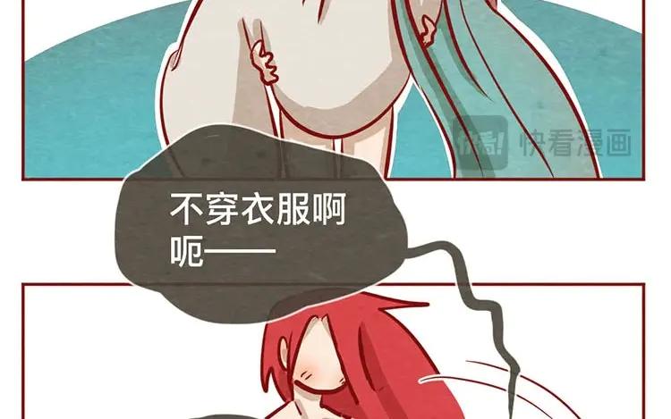《混沌日报》第十三话 为你取的名字 第72页