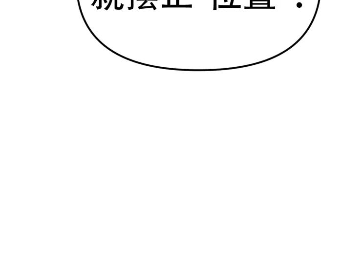 《疯颜档案》第14话 黑警？ 第158页