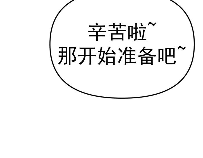 《疯颜档案》第14话 黑警？ 第183页