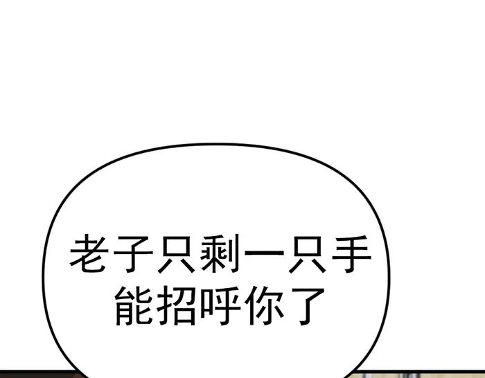 《疯颜档案》第14话 黑警？ 第163页