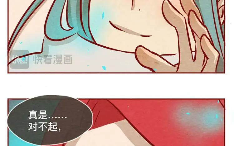 《混沌日报》第十三话 为你取的名字 第62页