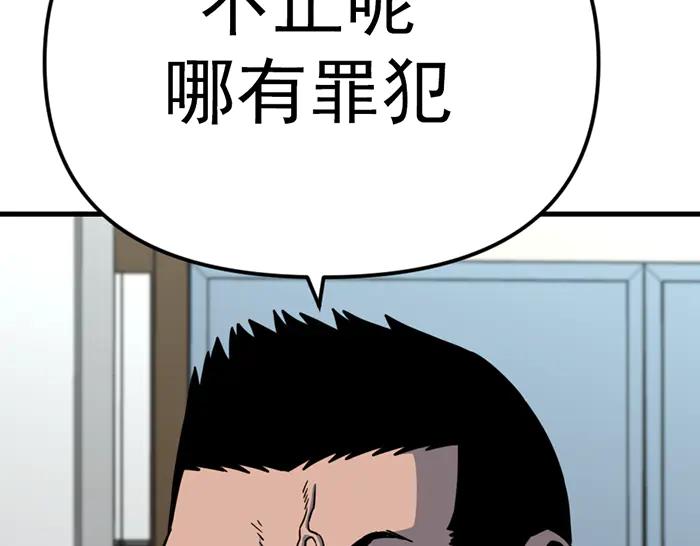 《疯颜档案》第14话 黑警？ 第236页