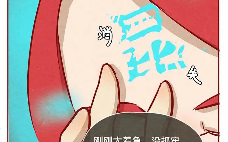 《混沌日报》第十三话 为你取的名字 第63页