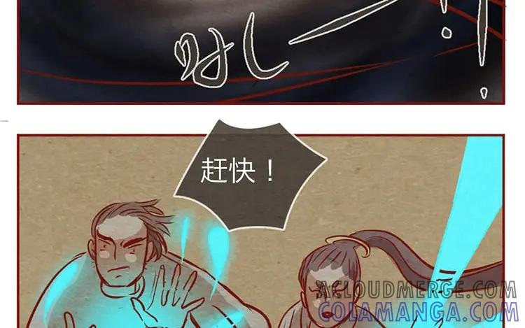 《混沌日报》第十三话 为你取的名字 第22页