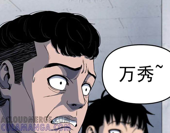 《疯颜档案》第14话 黑警？ 第97页