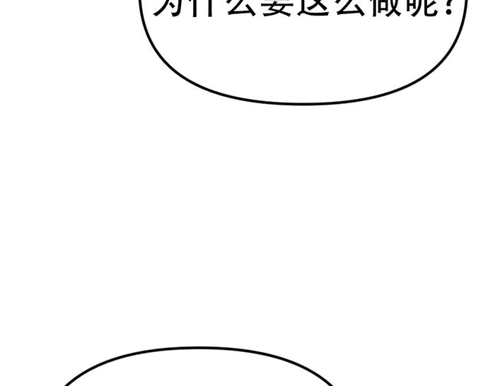 《疯颜档案》第14话 黑警？ 第150页