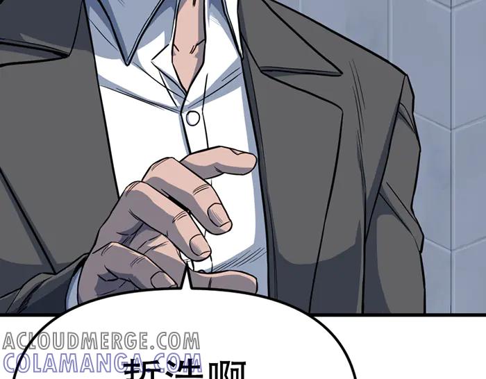 《疯颜档案》第14话 黑警？ 第153页