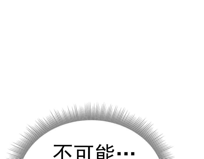 《疯颜档案》第14话 黑警？ 第252页