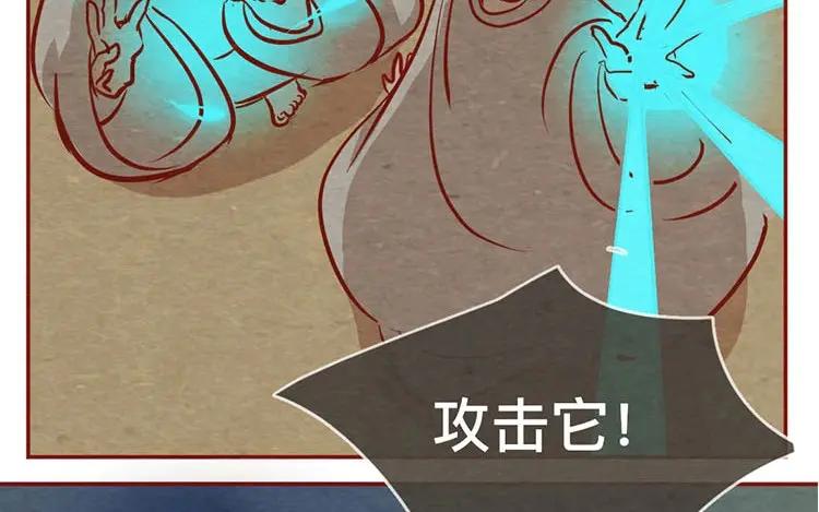 《混沌日报》第十三话 为你取的名字 第23页