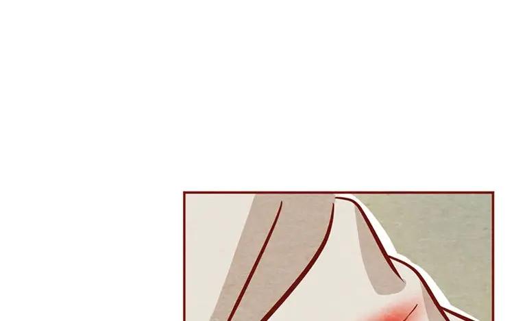 《混沌日报》第十三话 为你取的名字 第8页