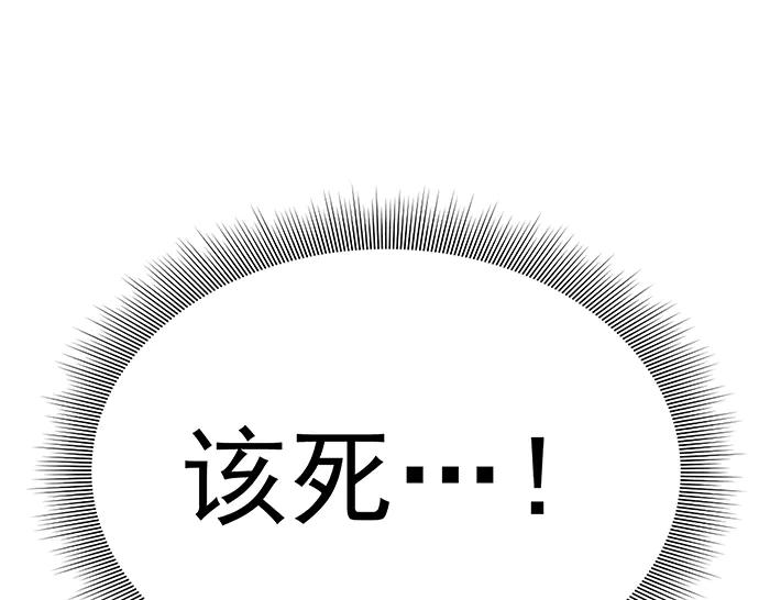 《疯颜档案》第14话 黑警？ 第128页