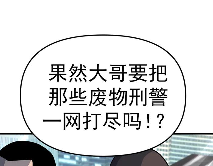 《疯颜档案》第14话 黑警？ 第196页