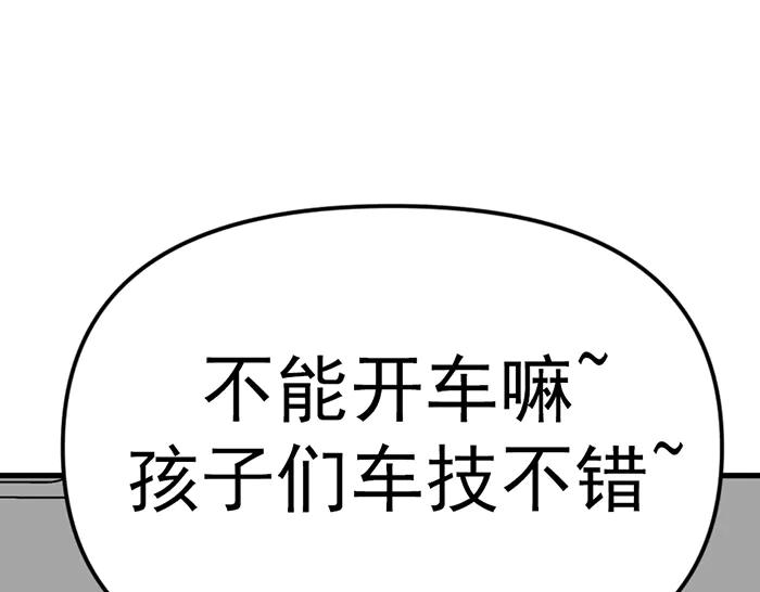 《疯颜档案》第14话 黑警？ 第215页