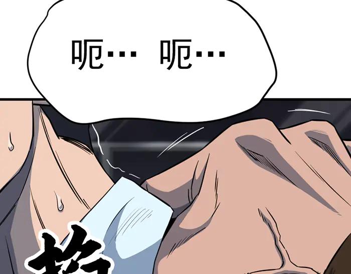 《疯颜档案》第14话 黑警？ 第46页