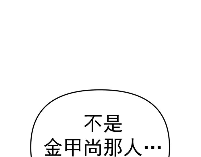 《疯颜档案》第14话 黑警？ 第224页