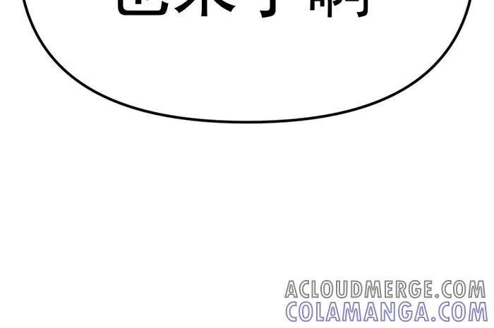 《疯颜档案》第14话 黑警？ 第53页