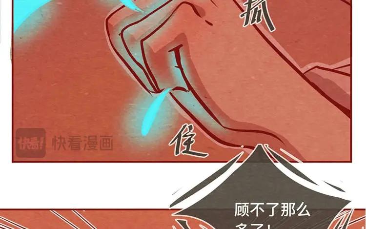 《混沌日报》第十三话 为你取的名字 第38页