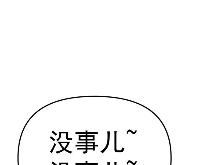 《疯颜档案》第14话 黑警？ 第28页
