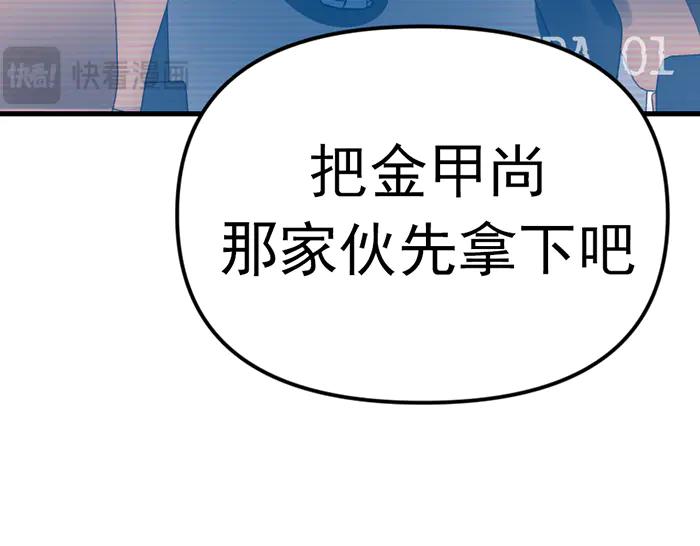 《疯颜档案》第14话 黑警？ 第10页