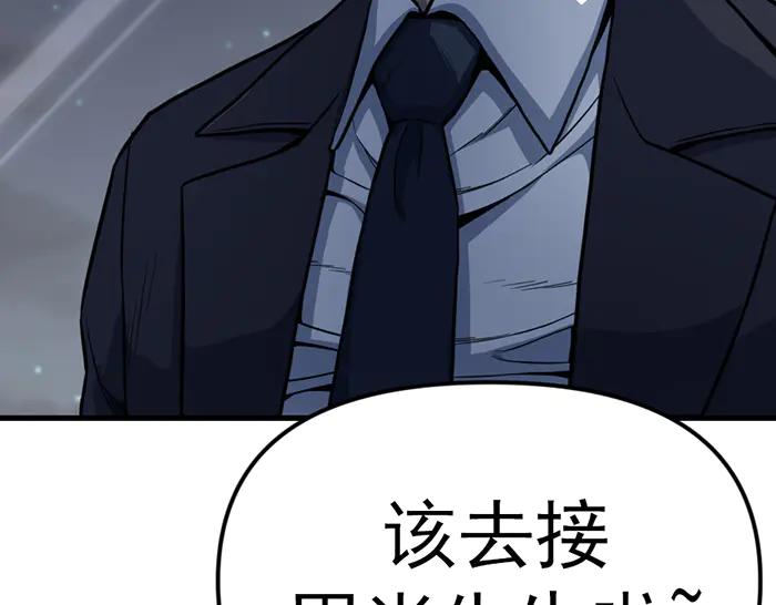 《疯颜档案》第14话 黑警？ 第186页