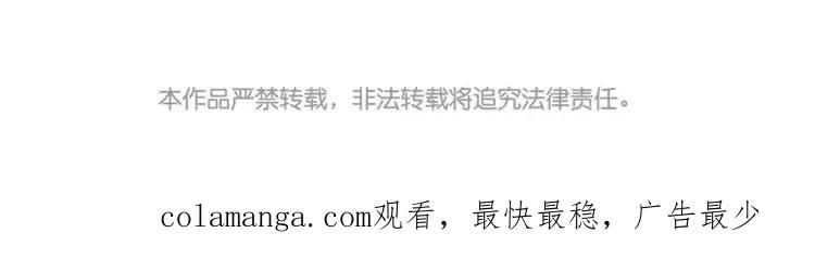 《混沌日报》第十三话 为你取的名字 第74页