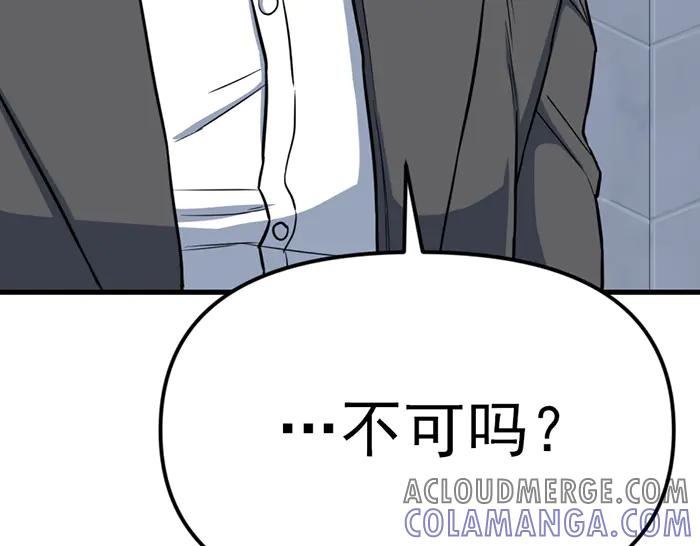 《疯颜档案》第14话 黑警？ 第169页