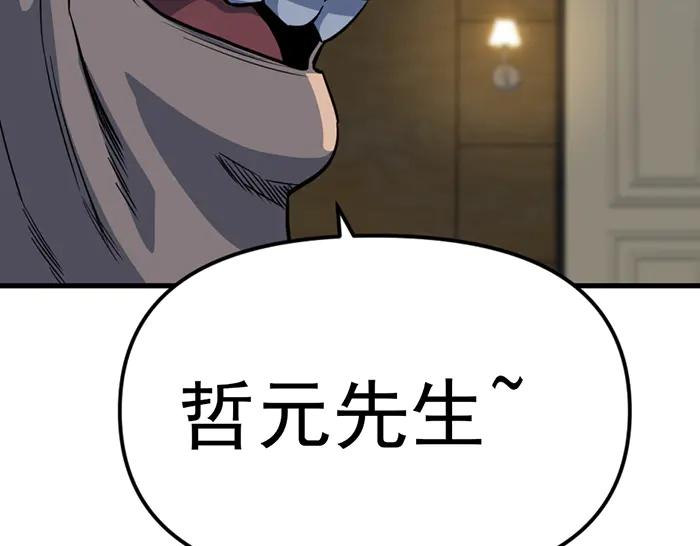 《疯颜档案》第14话 黑警？ 第202页