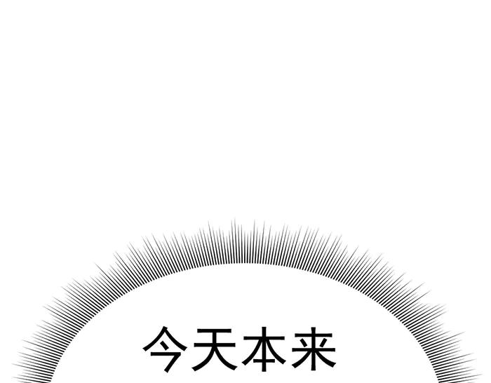 《疯颜档案》第14话 黑警？ 第88页