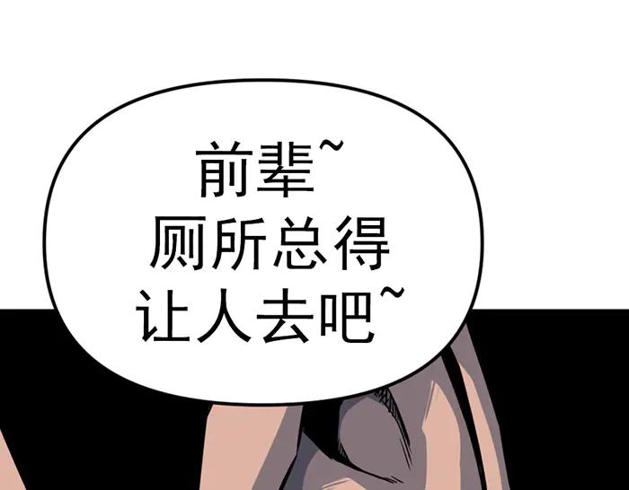 《疯颜档案》第14话 黑警？ 第240页