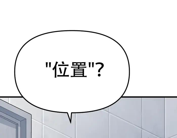 《疯颜档案》第14话 黑警？ 第159页