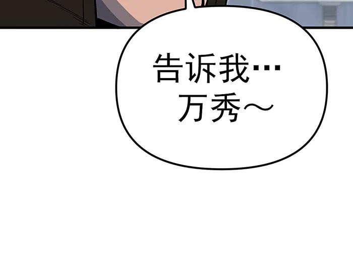《疯颜档案》第14话 黑警？ 第134页