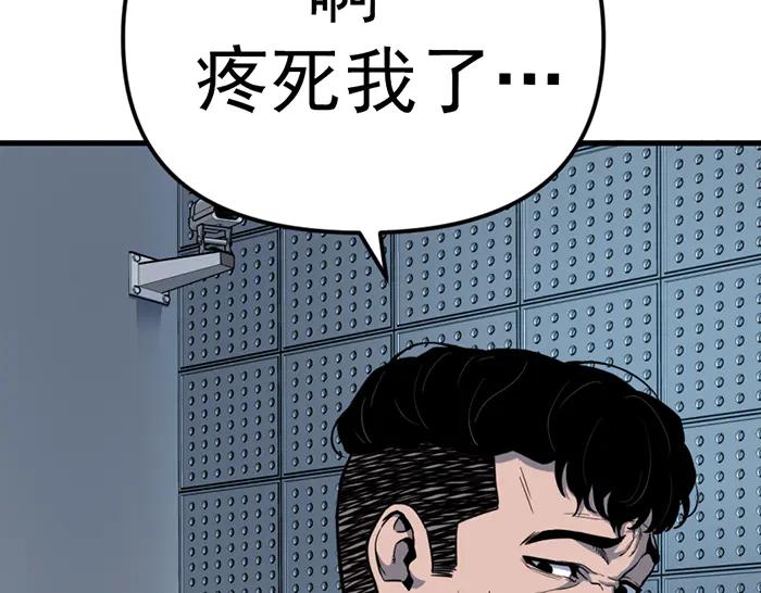 《疯颜档案》第14话 黑警？ 第258页