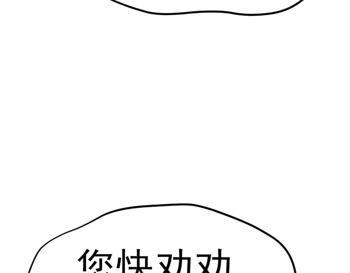 《疯颜档案》第14话 黑警？ 第48页
