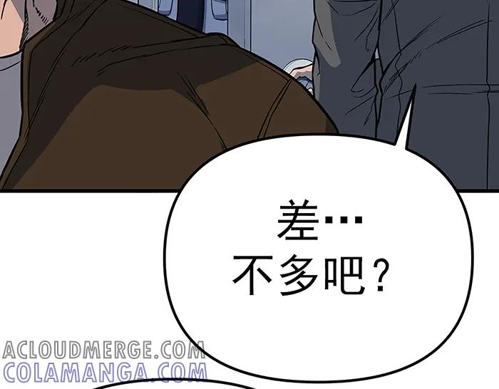 《疯颜档案》第14话 黑警？ 第121页