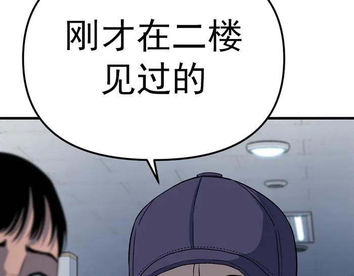 《疯颜档案》第14话 黑警？ 第70页