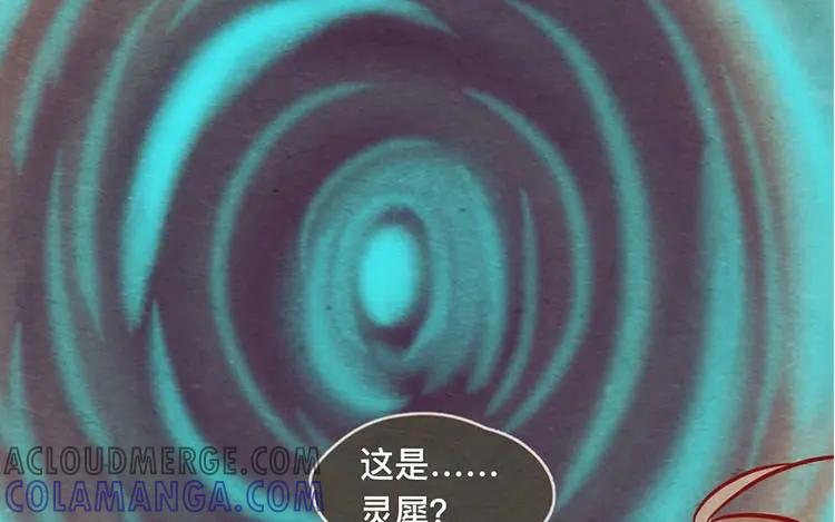 《混沌日报》第十三话 为你取的名字 第49页