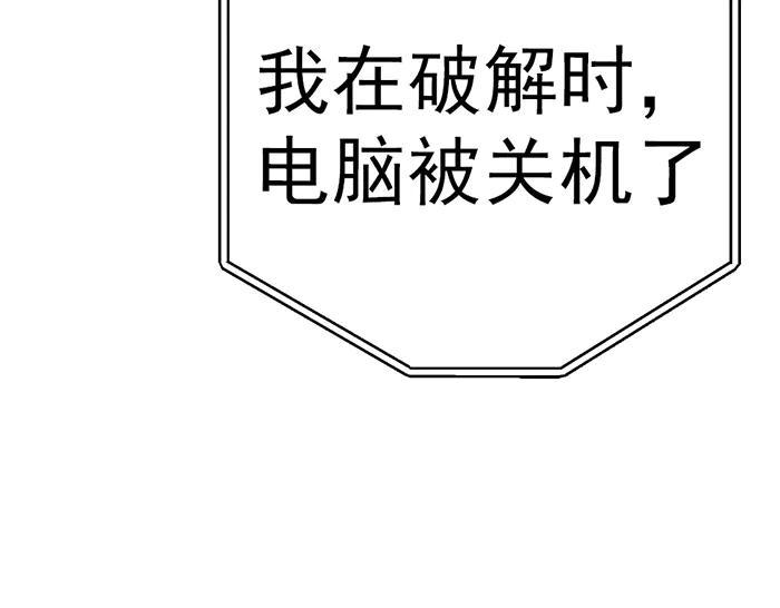 《疯颜档案》第14话 黑警？ 第248页