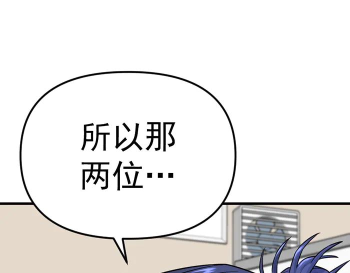 《疯颜档案》第14话 黑警？ 第228页