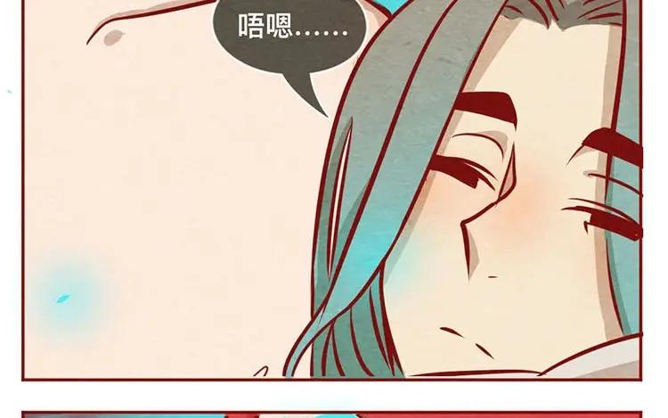 《混沌日报》第十三话 为你取的名字 第59页