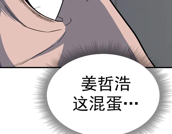 《疯颜档案》第14话 黑警？ 第106页