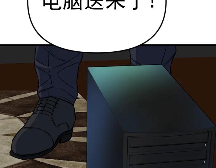 《疯颜档案》第14话 黑警？ 第178页