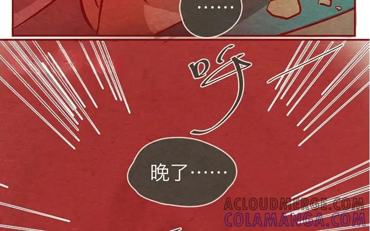 《混沌日报》第十三话 为你取的名字 第31页