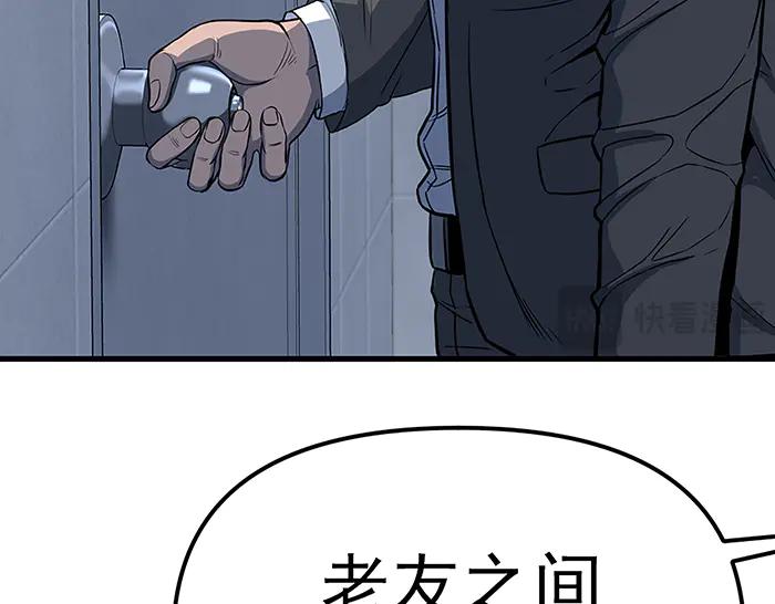 《疯颜档案》第14话 黑警？ 第126页